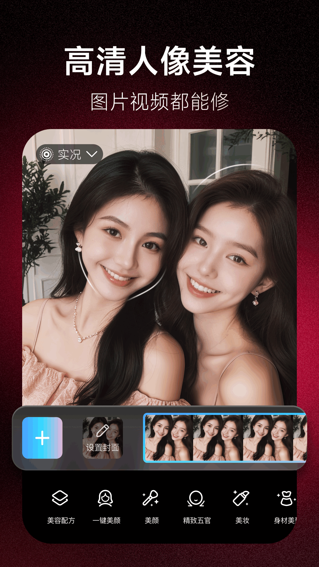 美图秀秀少女滤镜