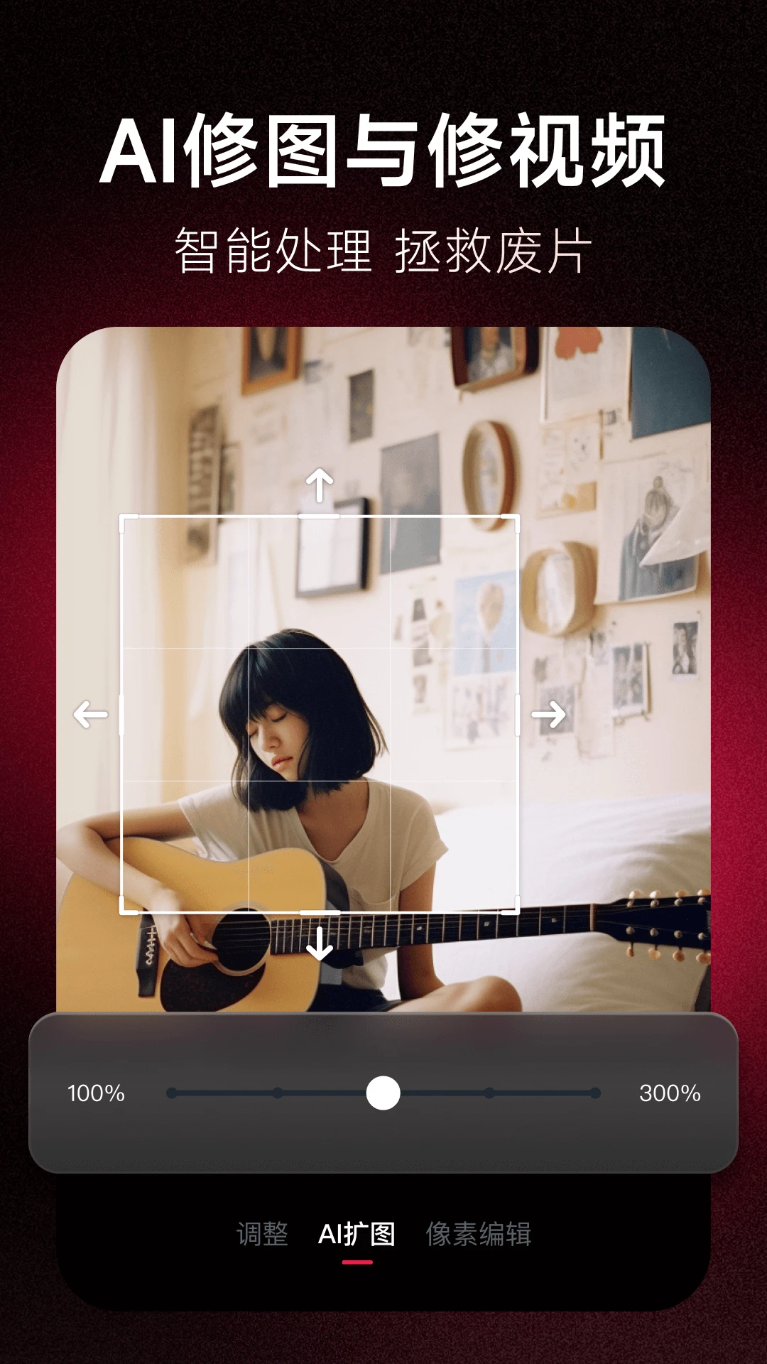 美图秀秀图片拼图